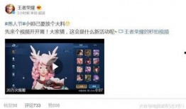 小妲己爆料视频,幕后真相大曝光！