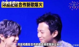 鹿晗邓超最新爆料,揭秘娱乐圈幕后故事
