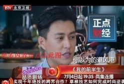 在线观看北京卫视直播,北京卫视精彩内容不容错过