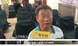 00后老大爷爆料视频在线观看,网络热议背后的真相