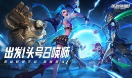 手游lol皮肤最新爆料,神秘英雄华丽登场，视觉盛宴即将开启！