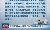 赣州新闻投稿爆料热线,倾听民声，传递民意