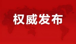 光启新闻大爆料最新消息