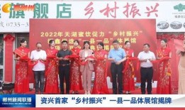 郴州新闻联播在线观看