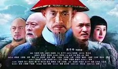 在线观看于成龙,在线观看揭示清官传奇