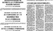 实名爆料新闻报道范文,揭开事件背后惊人真相