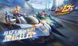 最新爆料飞车视频,速度与激情的极限挑战！