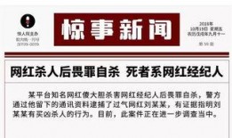 大网红最新爆料新闻报道,揭秘娱乐圈最新劲爆新闻