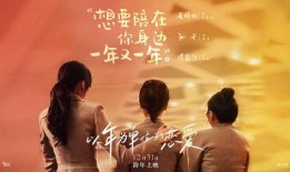 生动恋爱在线观看,跟随生动恋爱在线见证甜蜜爱情之旅