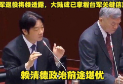 台湾大陆最新爆料网,台湾大陆动态追踪！”