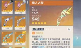 须弥新武器爆料视频,震撼视觉盛宴，神秘力量觉醒