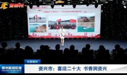 郴州新闻联播在线观看