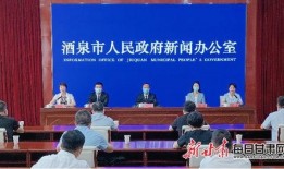 酒泉新闻在哪爆料,让民意直通官方