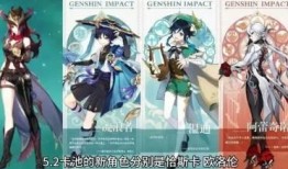 原神爆料新角色最新,神秘新角色亮相！原神爆料揭示神秘力量