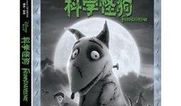 科学怪狗在线观看,探索未知生物的奇幻之旅