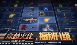 cf赏金令兑换最新爆料,神秘奖励即将揭晓！