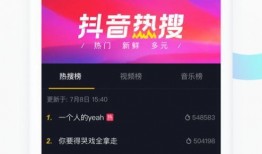 抖音短视频运营热点爆料,紧跟潮流，引爆流量新趋势