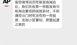美联社爆料完整视频,完整视频揭示惊人真相