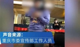 重庆魏女士最新爆料,揭秘惊人内幕！