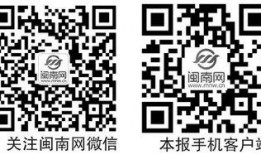 闽南网新闻爆料,揭秘某事件背后真相