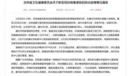 通化爆料最新信息新闻,揭秘事件背后真相