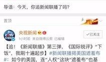 新闻热搜最新立即爆料,揭秘背后惊人真相