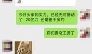今日头条爆料河北新闻,今日头条曝重大事件，详情即将揭晓