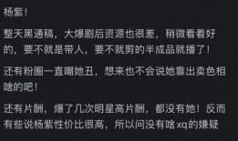 娱乐圈明星爆料文案短句,明星幕后故事大揭秘