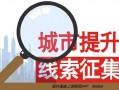 如何网上爆料新闻,如何高效、合规地传播新闻真相