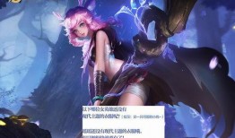 瑶妹新皮肤爆料视频,神秘元素引期待