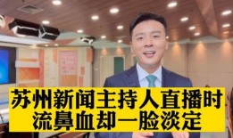 苏州二台在线直播观看,尽享古城魅力，共赴视听盛宴
