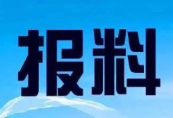 新密新闻爆料热线,倾听民声，传递民意