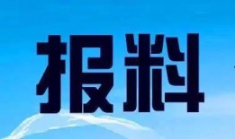 新密新闻爆料热线,倾听民声，传递民意