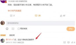 米家更新最新爆料消息,最新爆料揭示创新科技与极致体验