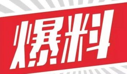 澎拜新闻爆料热线,揭露社会热点，倾听民意呼声