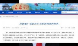 最新爆料躺平式干部,剖析新时代公务员群体新动向