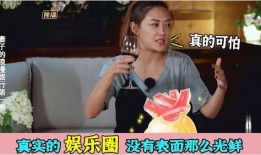 最真实的娱乐圈爆料,明星背后的真实故事与幕后真相