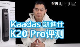 凯迪仕指纹锁爆料视频,科技革新，安全升级