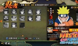 鸣人技能爆料超哥视频,超哥视频带你领略忍者世界新高度