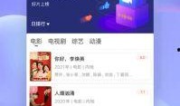 吃瓜影视大全下载免费观看网站,免费观看网站的宝藏库
