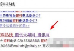 腾讯新闻爆料记者,记者深入调查，揭示事件背后真相