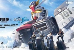 和平精英联动最新爆料,全新玩法即将上线！