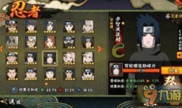 鸣人技能爆料超哥视频,超哥视频带你领略忍者世界新高度