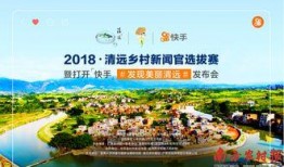 广东清远爆料新闻