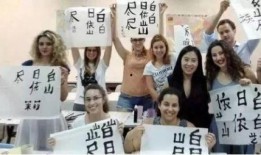 爆料老外学中文视频,视频爆料引网友热议