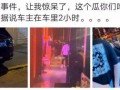 太原网红吃瓜事件视频曝光,揭秘背后真相