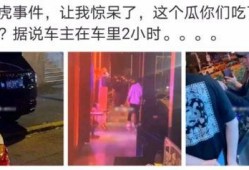太原网红吃瓜事件视频曝光,揭秘背后真相