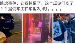 太原网红吃瓜事件视频曝光,揭秘背后真相