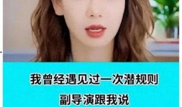 最真实的娱乐圈爆料,明星背后的真实故事与幕后真相