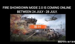 火力对决2.0爆料视频,全新爆料视频揭秘游戏升级亮点与玩法变革